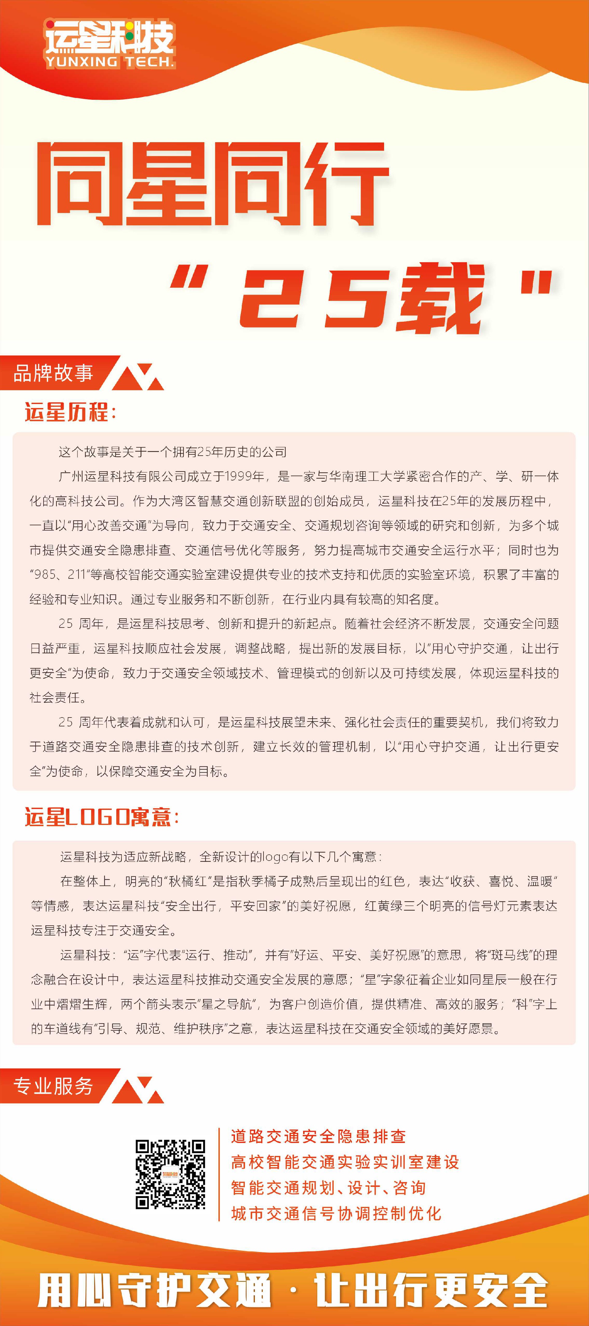 公司曆程3.jpg2.jpg